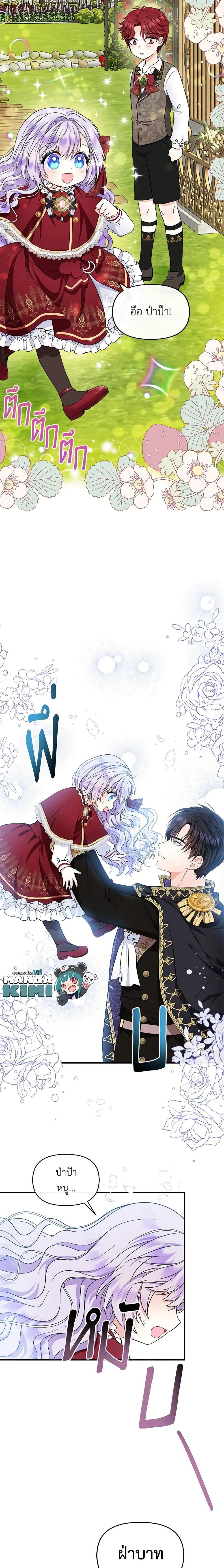 Manga-lc-com อ่านมังงะ อ่านการ์ตูน ออนไลน์ ฟรี I’m the Main Character’s Child ตอนที่ 1 2 3 4 5 6 7 8 9 10 11 12 13 14 ฟรี ไม่มีโฆษณา Manga-lc - อ่าน มังงะ อ่าน การ์ตูน ออนไลน์ อ่านมังงะ ฟรี