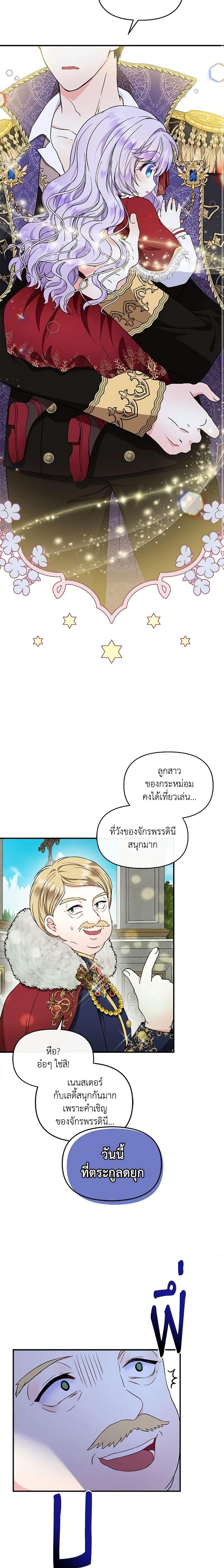 Manga-lc-com อ่านมังงะ อ่านการ์ตูน ออนไลน์ ฟรี I’m the Main Character’s Child ตอนที่ 1 2 3 4 5 6 7 8 9 10 11 12 13 14 ฟรี ไม่มีโฆษณา Manga-lc - อ่าน มังงะ อ่าน การ์ตูน ออนไลน์ อ่านมังงะ ฟรี