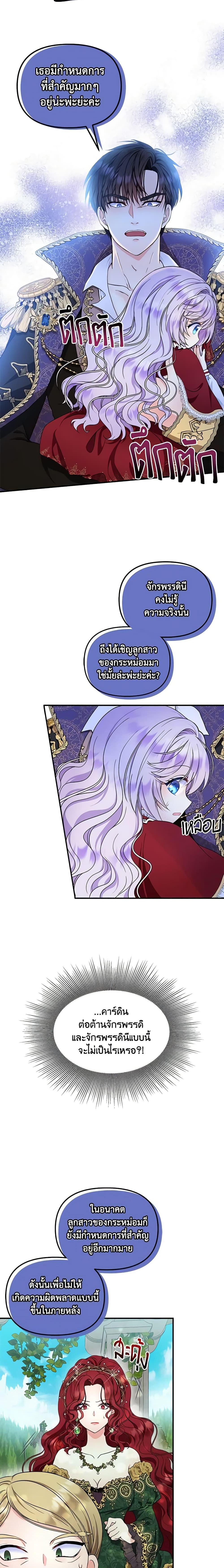 Manga-lc-com อ่านมังงะ อ่านการ์ตูน ออนไลน์ ฟรี I’m the Main Character’s Child ตอนที่ 1 2 3 4 5 6 7 8 9 10 11 12 13 14 ฟรี ไม่มีโฆษณา Manga-lc - อ่าน มังงะ อ่าน การ์ตูน ออนไลน์ อ่านมังงะ ฟรี