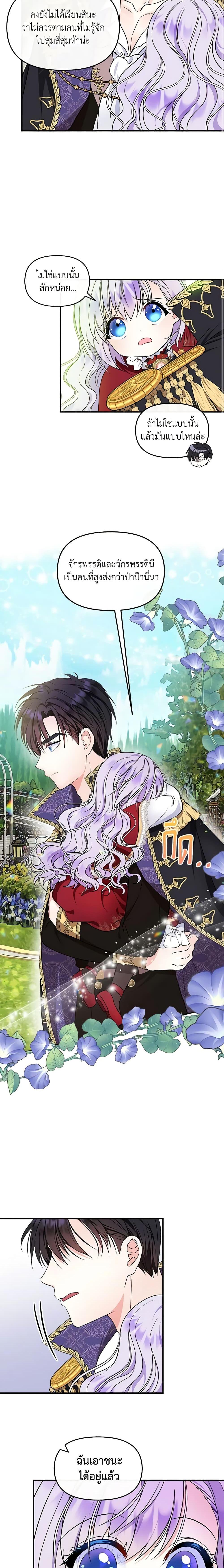 Manga-lc-com อ่านมังงะ อ่านการ์ตูน ออนไลน์ ฟรี I’m the Main Character’s Child ตอนที่ 1 2 3 4 5 6 7 8 9 10 11 12 13 14 ฟรี ไม่มีโฆษณา Manga-lc - อ่าน มังงะ อ่าน การ์ตูน ออนไลน์ อ่านมังงะ ฟรี