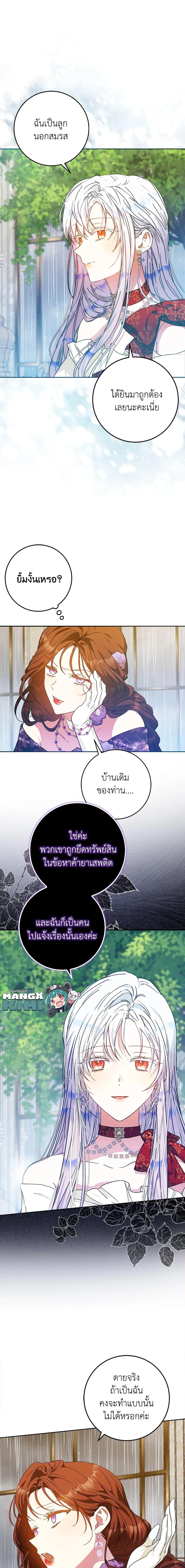 Manga-lc-com อ่านมังงะ อ่านการ์ตูน ออนไลน์ ฟรี I Became the Wife of the Male Lead ตอนที่ 1 2 3 4 5 6 7 8 9 10 11 12 13 14 ฟรี ไม่มีโฆษณา Manga-lc - อ่าน มังงะ อ่าน การ์ตูน ออนไลน์ อ่านมังงะ ฟรี
