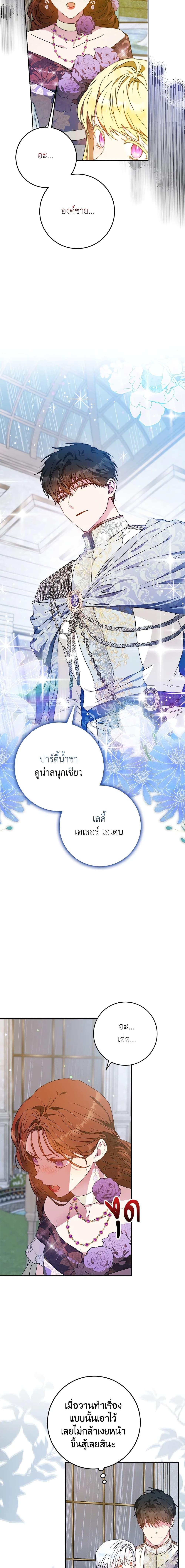 Manga-lc-com อ่านมังงะ อ่านการ์ตูน ออนไลน์ ฟรี I Became the Wife of the Male Lead ตอนที่ 1 2 3 4 5 6 7 8 9 10 11 12 13 14 ฟรี ไม่มีโฆษณา Manga-lc - อ่าน มังงะ อ่าน การ์ตูน ออนไลน์ อ่านมังงะ ฟรี