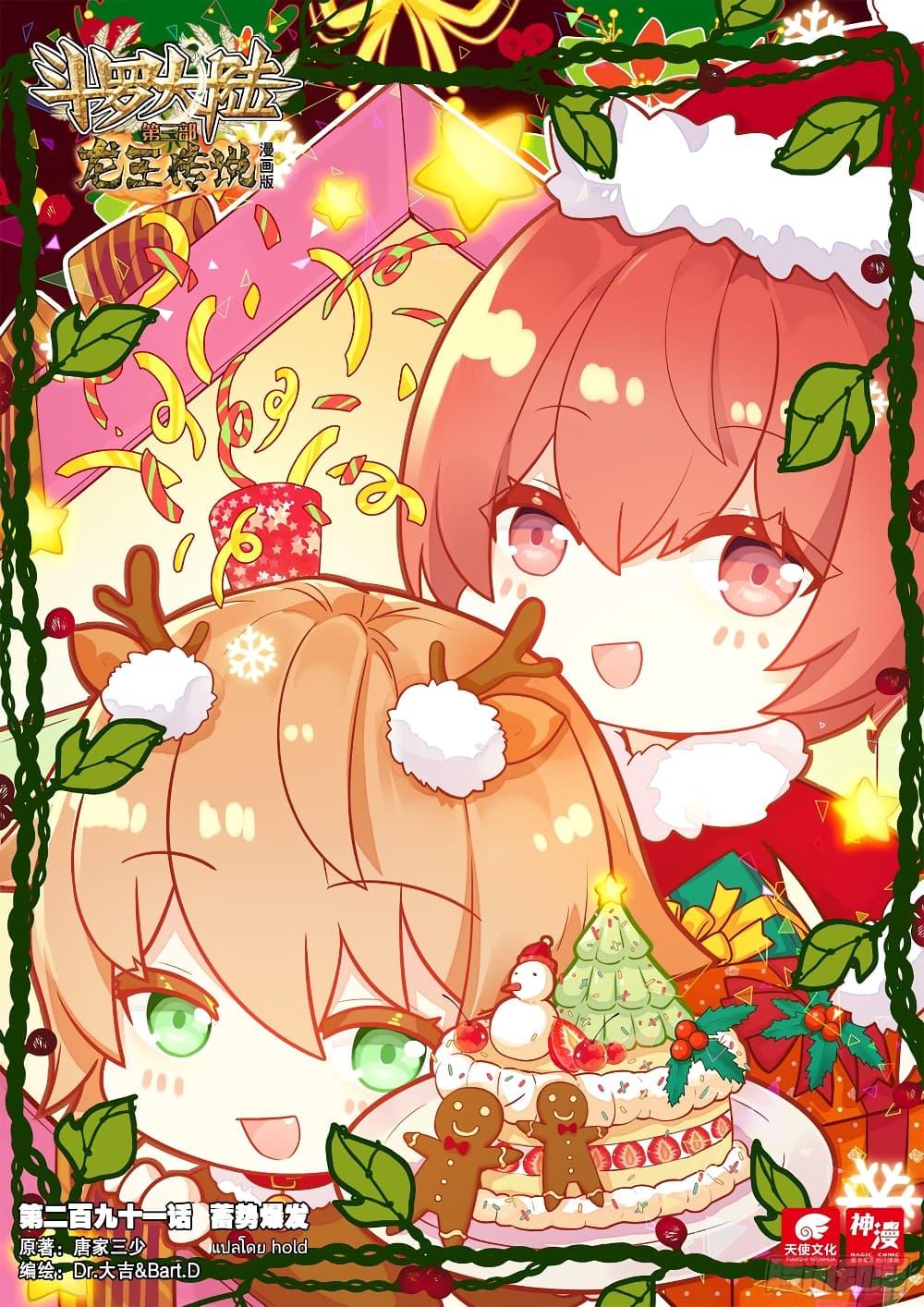 Manga-lc-com อ่านมังงะ อ่านการ์ตูน ออนไลน์ ฟรี Douluo Dalu 3 The Legend of the Dragon King ตอนที่ 1 2 3 4 5 6 7 8 9 10 11 12 13 14 ฟรี ไม่มีโฆษณา Manga-lc - อ่าน มังงะ อ่าน การ์ตูน ออนไลน์ อ่านมังงะ ฟรี