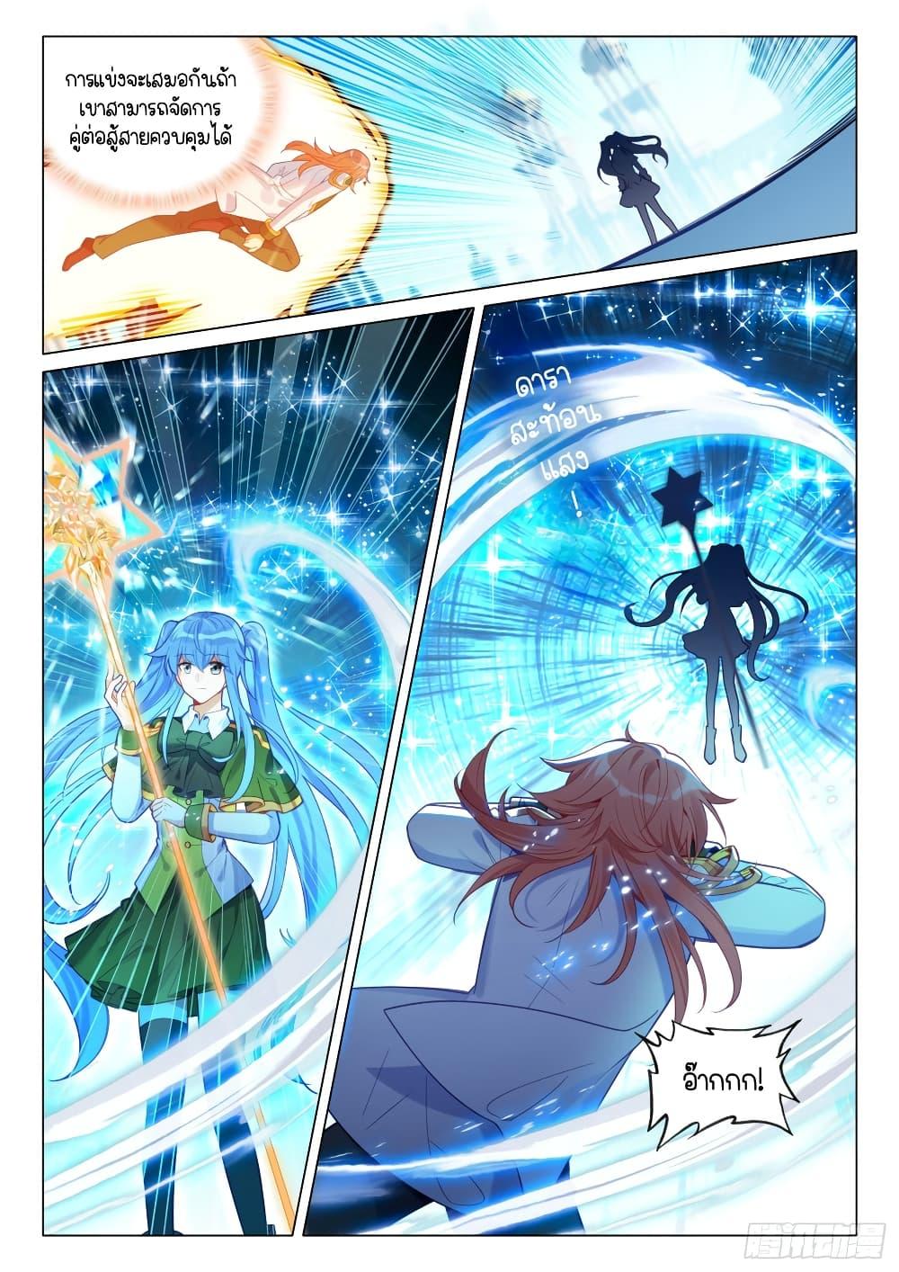 Manga-lc-com อ่านมังงะ อ่านการ์ตูน ออนไลน์ ฟรี Douluo Dalu 3 The Legend of the Dragon King ตอนที่ 1 2 3 4 5 6 7 8 9 10 11 12 13 14 ฟรี ไม่มีโฆษณา Manga-lc - อ่าน มังงะ อ่าน การ์ตูน ออนไลน์ อ่านมังงะ ฟรี