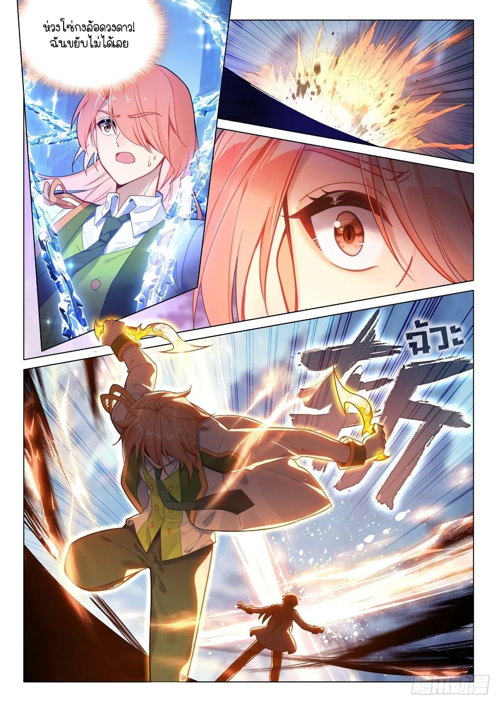 Manga-lc-com อ่านมังงะ อ่านการ์ตูน ออนไลน์ ฟรี Douluo Dalu 3 The Legend of the Dragon King ตอนที่ 1 2 3 4 5 6 7 8 9 10 11 12 13 14 ฟรี ไม่มีโฆษณา Manga-lc - อ่าน มังงะ อ่าน การ์ตูน ออนไลน์ อ่านมังงะ ฟรี