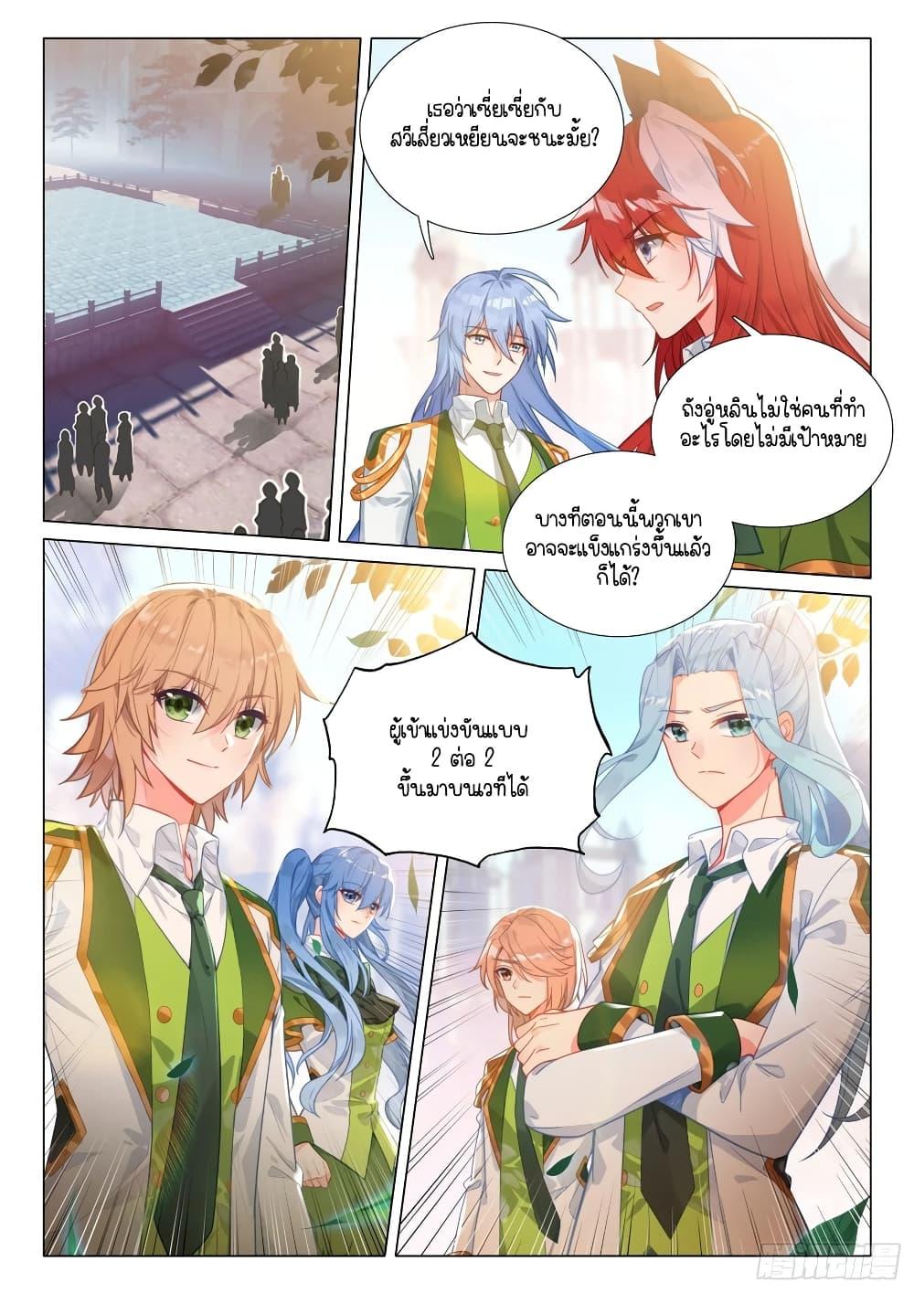 Manga-lc-com อ่านมังงะ อ่านการ์ตูน ออนไลน์ ฟรี Douluo Dalu 3 The Legend of the Dragon King ตอนที่ 1 2 3 4 5 6 7 8 9 10 11 12 13 14 ฟรี ไม่มีโฆษณา Manga-lc - อ่าน มังงะ อ่าน การ์ตูน ออนไลน์ อ่านมังงะ ฟรี
