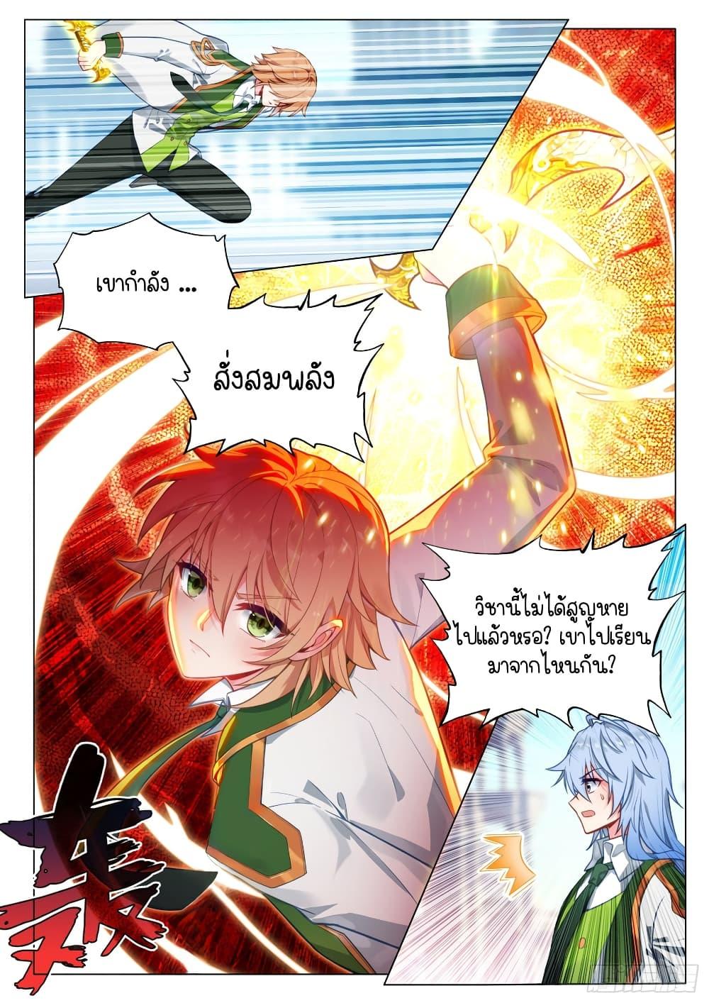 Manga-lc-com อ่านมังงะ อ่านการ์ตูน ออนไลน์ ฟรี Douluo Dalu 3 The Legend of the Dragon King ตอนที่ 1 2 3 4 5 6 7 8 9 10 11 12 13 14 ฟรี ไม่มีโฆษณา Manga-lc - อ่าน มังงะ อ่าน การ์ตูน ออนไลน์ อ่านมังงะ ฟรี