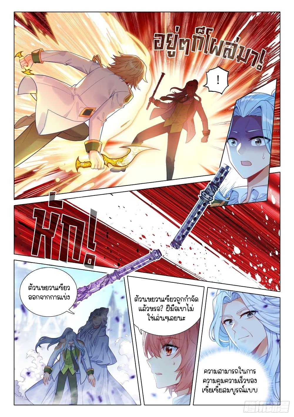 Manga-lc-com อ่านมังงะ อ่านการ์ตูน ออนไลน์ ฟรี Douluo Dalu 3 The Legend of the Dragon King ตอนที่ 1 2 3 4 5 6 7 8 9 10 11 12 13 14 ฟรี ไม่มีโฆษณา Manga-lc - อ่าน มังงะ อ่าน การ์ตูน ออนไลน์ อ่านมังงะ ฟรี