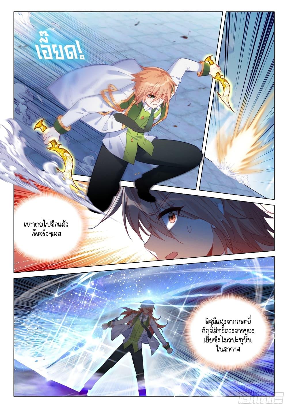 Manga-lc-com อ่านมังงะ อ่านการ์ตูน ออนไลน์ ฟรี Douluo Dalu 3 The Legend of the Dragon King ตอนที่ 1 2 3 4 5 6 7 8 9 10 11 12 13 14 ฟรี ไม่มีโฆษณา Manga-lc - อ่าน มังงะ อ่าน การ์ตูน ออนไลน์ อ่านมังงะ ฟรี