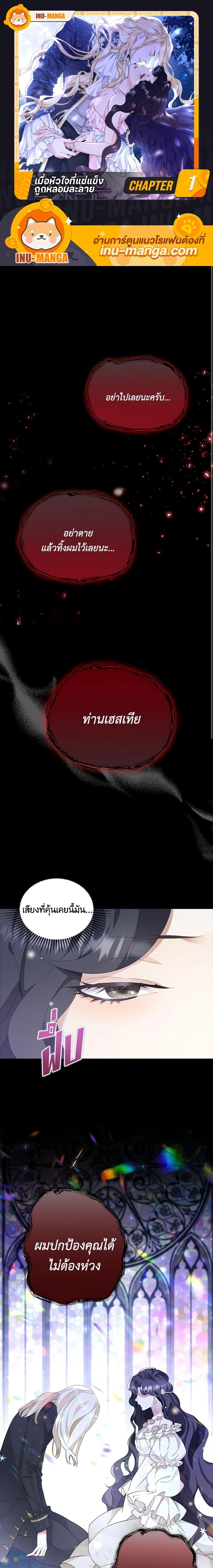 Manga-lc-com อ่านมังงะ อ่านการ์ตูน ออนไลน์ ฟรี After the Frozen Heart Melts ตอนที่ 1 2 3 4 5 6 7 8 9 10 11 12 13 14 ฟรี ไม่มีโฆษณา Manga-lc - อ่าน มังงะ อ่าน การ์ตูน ออนไลน์ อ่านมังงะ ฟรี