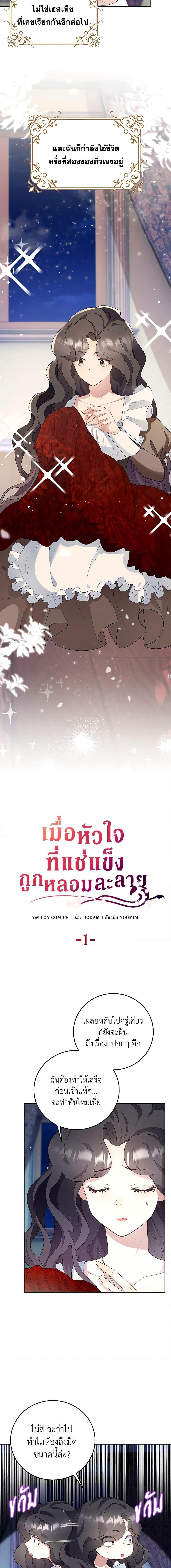 Manga-lc-com อ่านมังงะ อ่านการ์ตูน ออนไลน์ ฟรี After the Frozen Heart Melts ตอนที่ 1 2 3 4 5 6 7 8 9 10 11 12 13 14 ฟรี ไม่มีโฆษณา Manga-lc - อ่าน มังงะ อ่าน การ์ตูน ออนไลน์ อ่านมังงะ ฟรี