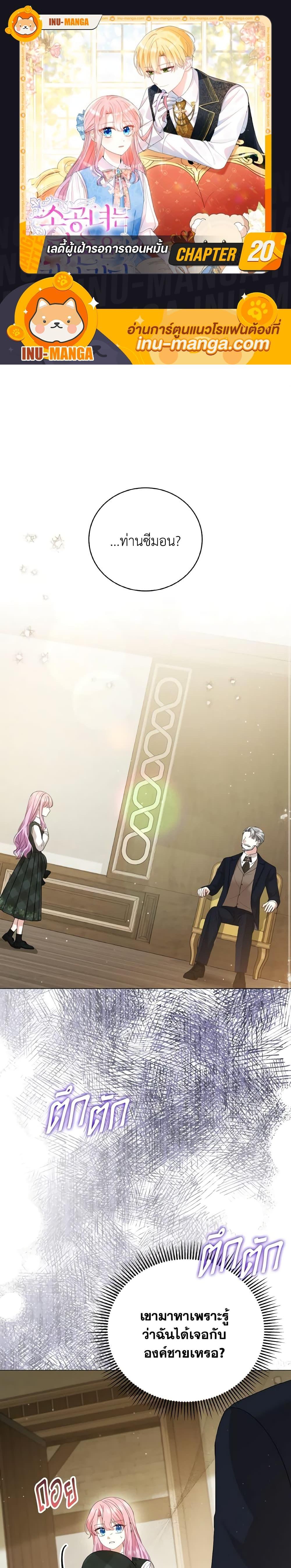 Manga-lc-com อ่านมังงะ อ่านการ์ตูน ออนไลน์ ฟรี The Little Princess Waits for the Breakup ตอนที่ 1 2 3 4 5 6 7 8 9 10 11 12 13 14 ฟรี ไม่มีโฆษณา Manga-lc - อ่าน มังงะ อ่าน การ์ตูน ออนไลน์ อ่านมังงะ ฟรี