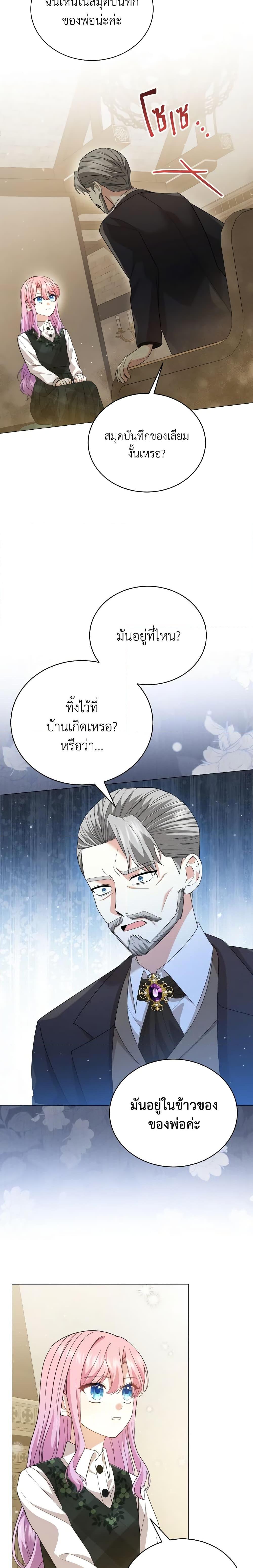 Manga-lc-com อ่านมังงะ อ่านการ์ตูน ออนไลน์ ฟรี The Little Princess Waits for the Breakup ตอนที่ 1 2 3 4 5 6 7 8 9 10 11 12 13 14 ฟรี ไม่มีโฆษณา Manga-lc - อ่าน มังงะ อ่าน การ์ตูน ออนไลน์ อ่านมังงะ ฟรี