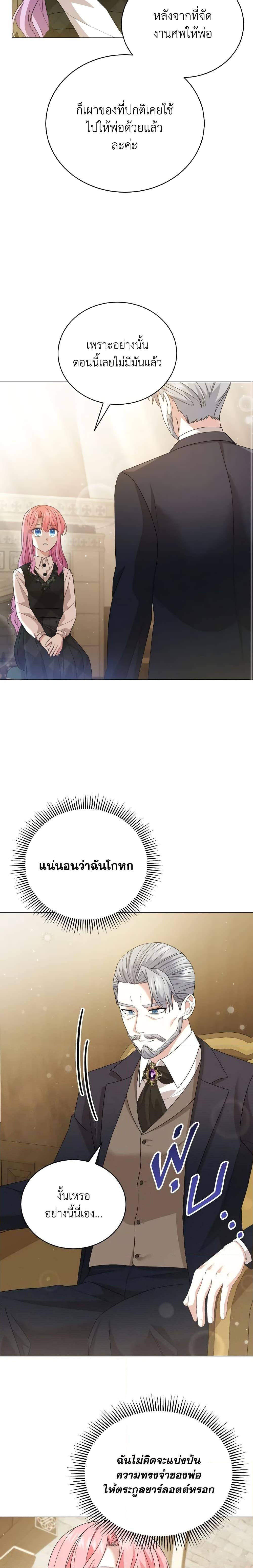 Manga-lc-com อ่านมังงะ อ่านการ์ตูน ออนไลน์ ฟรี The Little Princess Waits for the Breakup ตอนที่ 1 2 3 4 5 6 7 8 9 10 11 12 13 14 ฟรี ไม่มีโฆษณา Manga-lc - อ่าน มังงะ อ่าน การ์ตูน ออนไลน์ อ่านมังงะ ฟรี