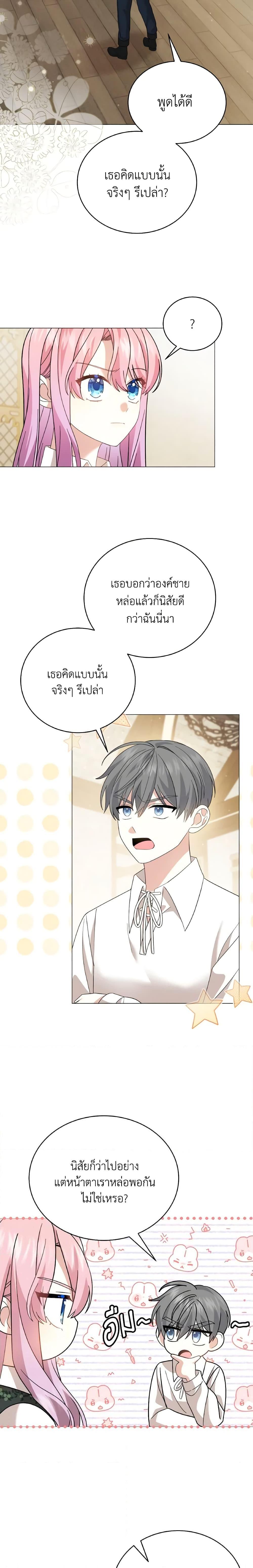 Manga-lc-com อ่านมังงะ อ่านการ์ตูน ออนไลน์ ฟรี The Little Princess Waits for the Breakup ตอนที่ 1 2 3 4 5 6 7 8 9 10 11 12 13 14 ฟรี ไม่มีโฆษณา Manga-lc - อ่าน มังงะ อ่าน การ์ตูน ออนไลน์ อ่านมังงะ ฟรี