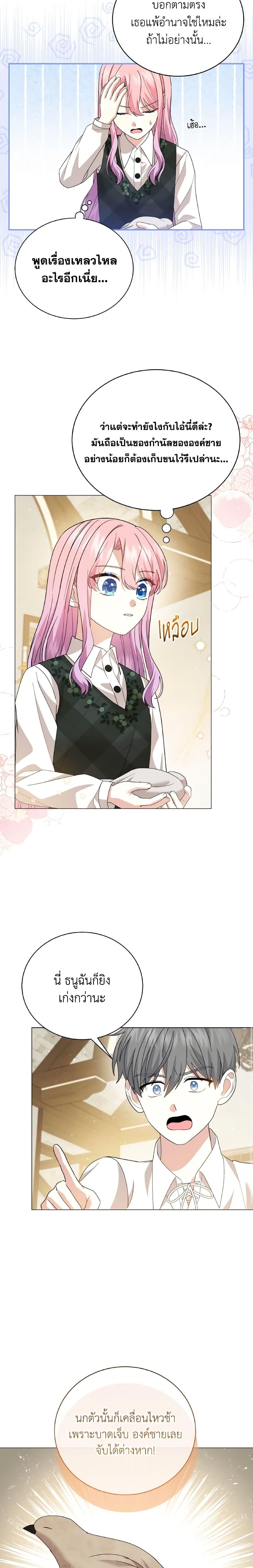 Manga-lc-com อ่านมังงะ อ่านการ์ตูน ออนไลน์ ฟรี The Little Princess Waits for the Breakup ตอนที่ 1 2 3 4 5 6 7 8 9 10 11 12 13 14 ฟรี ไม่มีโฆษณา Manga-lc - อ่าน มังงะ อ่าน การ์ตูน ออนไลน์ อ่านมังงะ ฟรี