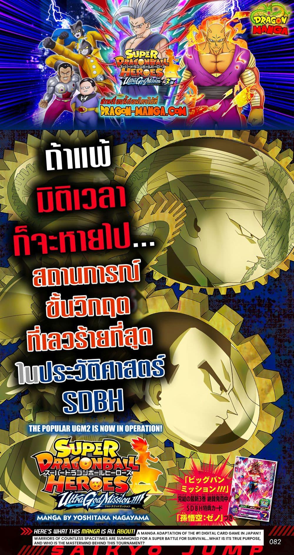 Manga-lc-com อ่านมังงะ อ่านการ์ตูน ออนไลน์ ฟรี Super Dragon Ball Heroes Ultra God Mission ตอนที่ 1 2 3 4 5 6 7 8 9 10 11 12 13 14 ฟรี ไม่มีโฆษณา Manga-lc - อ่าน มังงะ อ่าน การ์ตูน ออนไลน์ อ่านมังงะ ฟรี