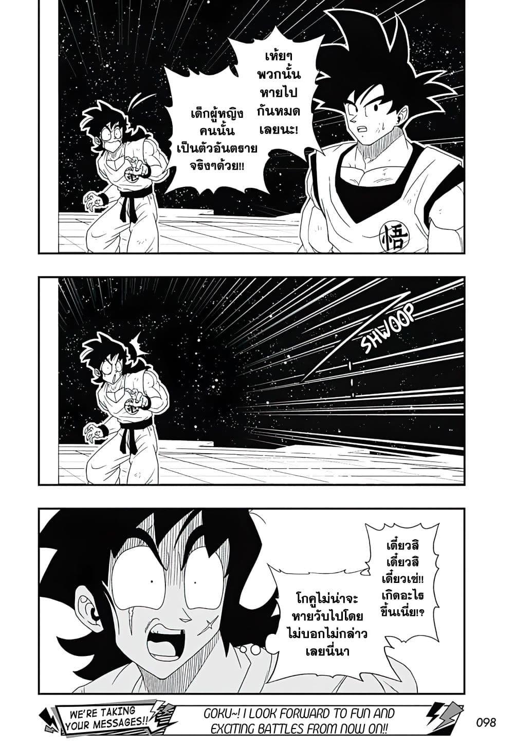 Manga-lc-com อ่านมังงะ อ่านการ์ตูน ออนไลน์ ฟรี Super Dragon Ball Heroes Ultra God Mission ตอนที่ 1 2 3 4 5 6 7 8 9 10 11 12 13 14 ฟรี ไม่มีโฆษณา Manga-lc - อ่าน มังงะ อ่าน การ์ตูน ออนไลน์ อ่านมังงะ ฟรี