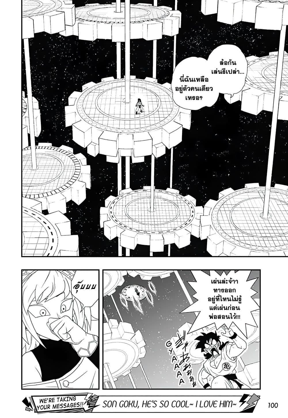 Manga-lc-com อ่านมังงะ อ่านการ์ตูน ออนไลน์ ฟรี Super Dragon Ball Heroes Ultra God Mission ตอนที่ 1 2 3 4 5 6 7 8 9 10 11 12 13 14 ฟรี ไม่มีโฆษณา Manga-lc - อ่าน มังงะ อ่าน การ์ตูน ออนไลน์ อ่านมังงะ ฟรี