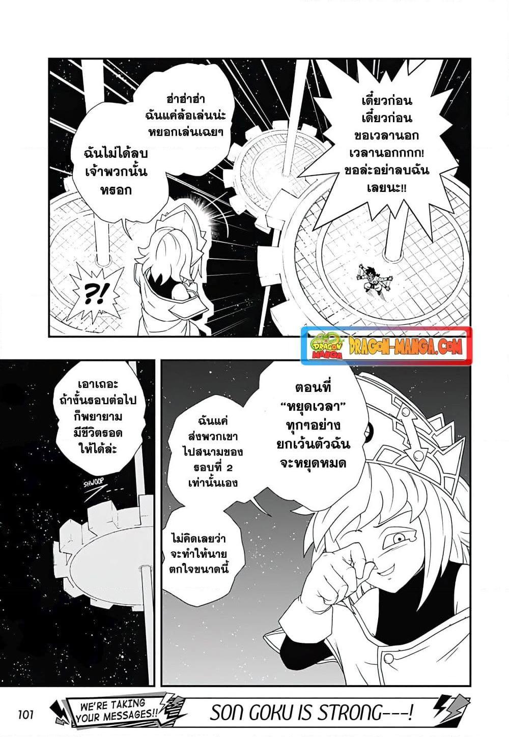 Manga-lc-com อ่านมังงะ อ่านการ์ตูน ออนไลน์ ฟรี Super Dragon Ball Heroes Ultra God Mission ตอนที่ 1 2 3 4 5 6 7 8 9 10 11 12 13 14 ฟรี ไม่มีโฆษณา Manga-lc - อ่าน มังงะ อ่าน การ์ตูน ออนไลน์ อ่านมังงะ ฟรี
