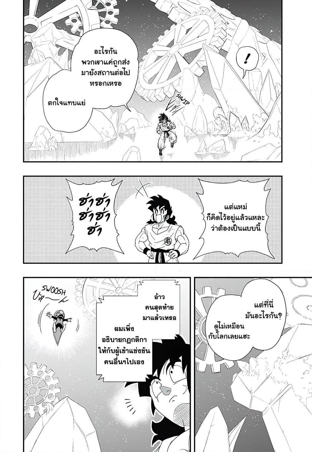 Manga-lc-com อ่านมังงะ อ่านการ์ตูน ออนไลน์ ฟรี Super Dragon Ball Heroes Ultra God Mission ตอนที่ 1 2 3 4 5 6 7 8 9 10 11 12 13 14 ฟรี ไม่มีโฆษณา Manga-lc - อ่าน มังงะ อ่าน การ์ตูน ออนไลน์ อ่านมังงะ ฟรี