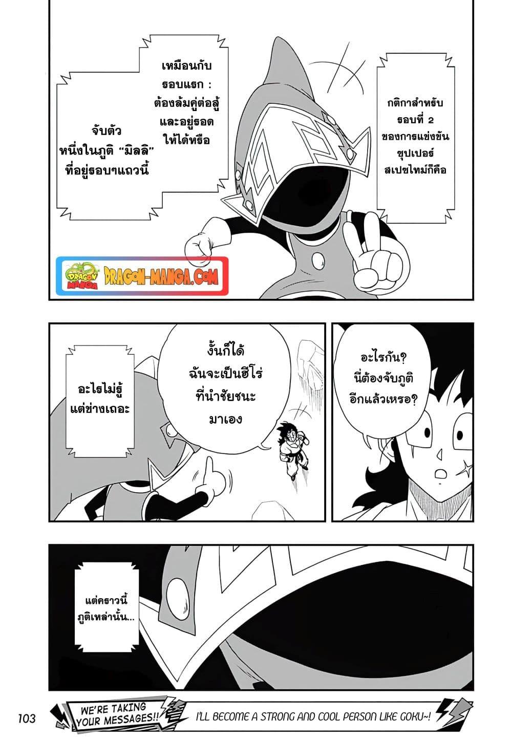 Manga-lc-com อ่านมังงะ อ่านการ์ตูน ออนไลน์ ฟรี Super Dragon Ball Heroes Ultra God Mission ตอนที่ 1 2 3 4 5 6 7 8 9 10 11 12 13 14 ฟรี ไม่มีโฆษณา Manga-lc - อ่าน มังงะ อ่าน การ์ตูน ออนไลน์ อ่านมังงะ ฟรี