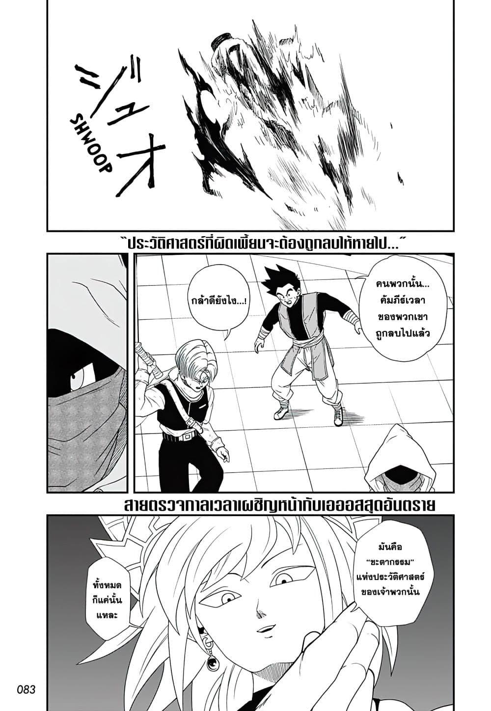 Manga-lc-com อ่านมังงะ อ่านการ์ตูน ออนไลน์ ฟรี Super Dragon Ball Heroes Ultra God Mission ตอนที่ 1 2 3 4 5 6 7 8 9 10 11 12 13 14 ฟรี ไม่มีโฆษณา Manga-lc - อ่าน มังงะ อ่าน การ์ตูน ออนไลน์ อ่านมังงะ ฟรี