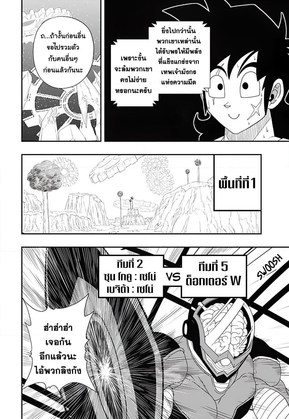 Manga-lc-com อ่านมังงะ อ่านการ์ตูน ออนไลน์ ฟรี Super Dragon Ball Heroes Ultra God Mission ตอนที่ 1 2 3 4 5 6 7 8 9 10 11 12 13 14 ฟรี ไม่มีโฆษณา Manga-lc - อ่าน มังงะ อ่าน การ์ตูน ออนไลน์ อ่านมังงะ ฟรี