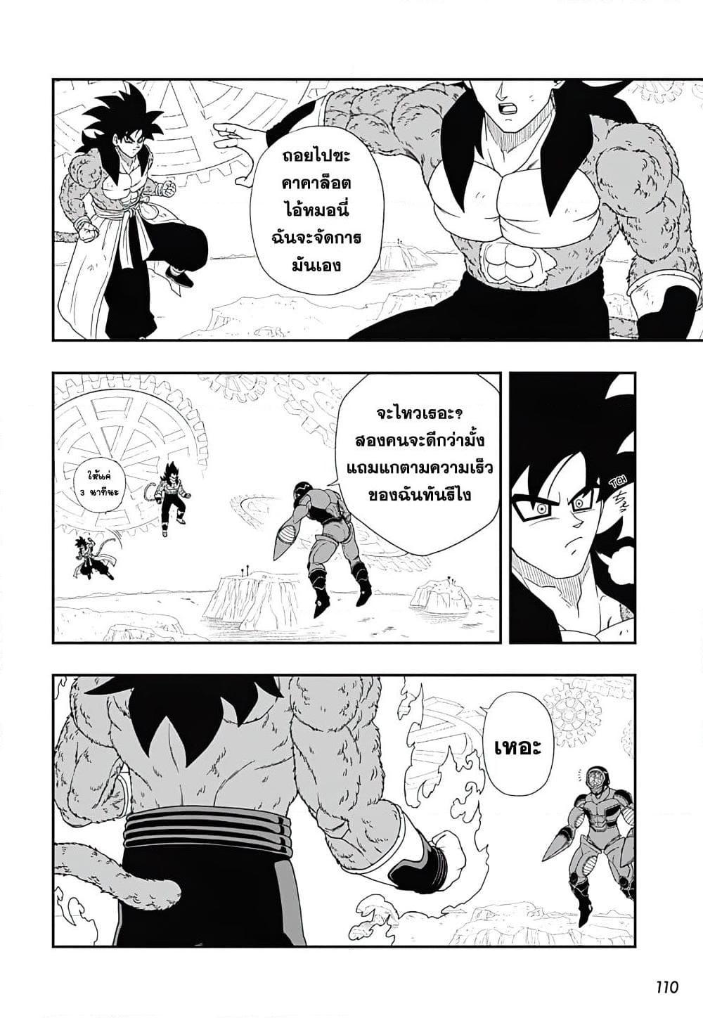 Manga-lc-com อ่านมังงะ อ่านการ์ตูน ออนไลน์ ฟรี Super Dragon Ball Heroes Ultra God Mission ตอนที่ 1 2 3 4 5 6 7 8 9 10 11 12 13 14 ฟรี ไม่มีโฆษณา Manga-lc - อ่าน มังงะ อ่าน การ์ตูน ออนไลน์ อ่านมังงะ ฟรี