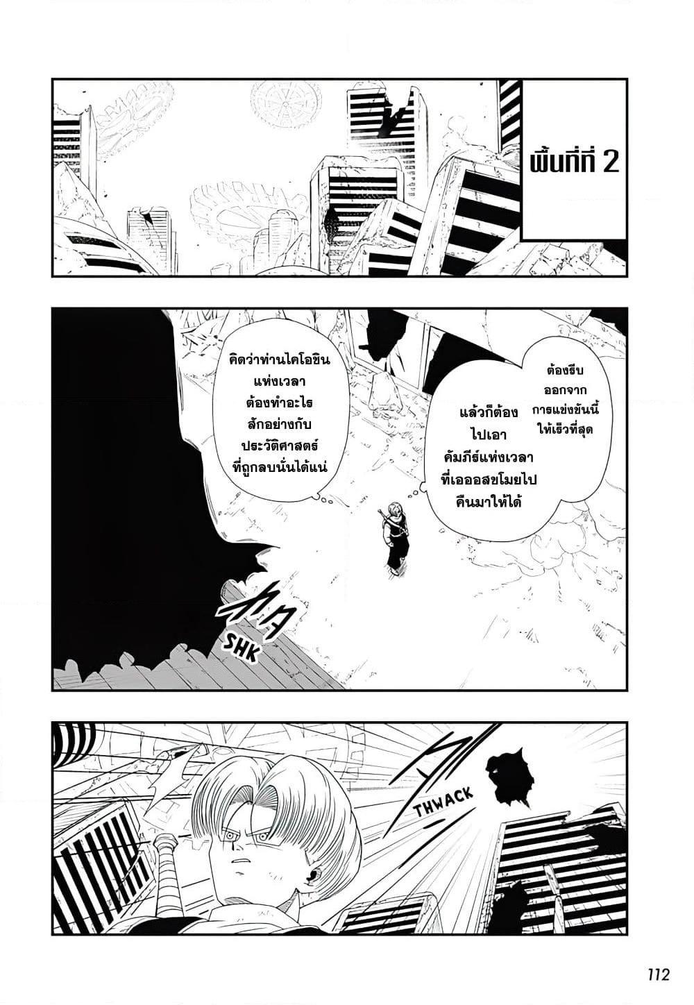 Manga-lc-com อ่านมังงะ อ่านการ์ตูน ออนไลน์ ฟรี Super Dragon Ball Heroes Ultra God Mission ตอนที่ 1 2 3 4 5 6 7 8 9 10 11 12 13 14 ฟรี ไม่มีโฆษณา Manga-lc - อ่าน มังงะ อ่าน การ์ตูน ออนไลน์ อ่านมังงะ ฟรี