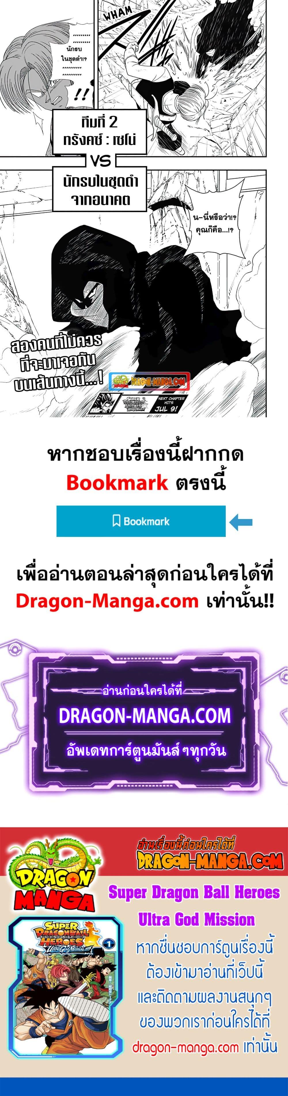 Manga-lc-com อ่านมังงะ อ่านการ์ตูน ออนไลน์ ฟรี Super Dragon Ball Heroes Ultra God Mission ตอนที่ 1 2 3 4 5 6 7 8 9 10 11 12 13 14 ฟรี ไม่มีโฆษณา Manga-lc - อ่าน มังงะ อ่าน การ์ตูน ออนไลน์ อ่านมังงะ ฟรี