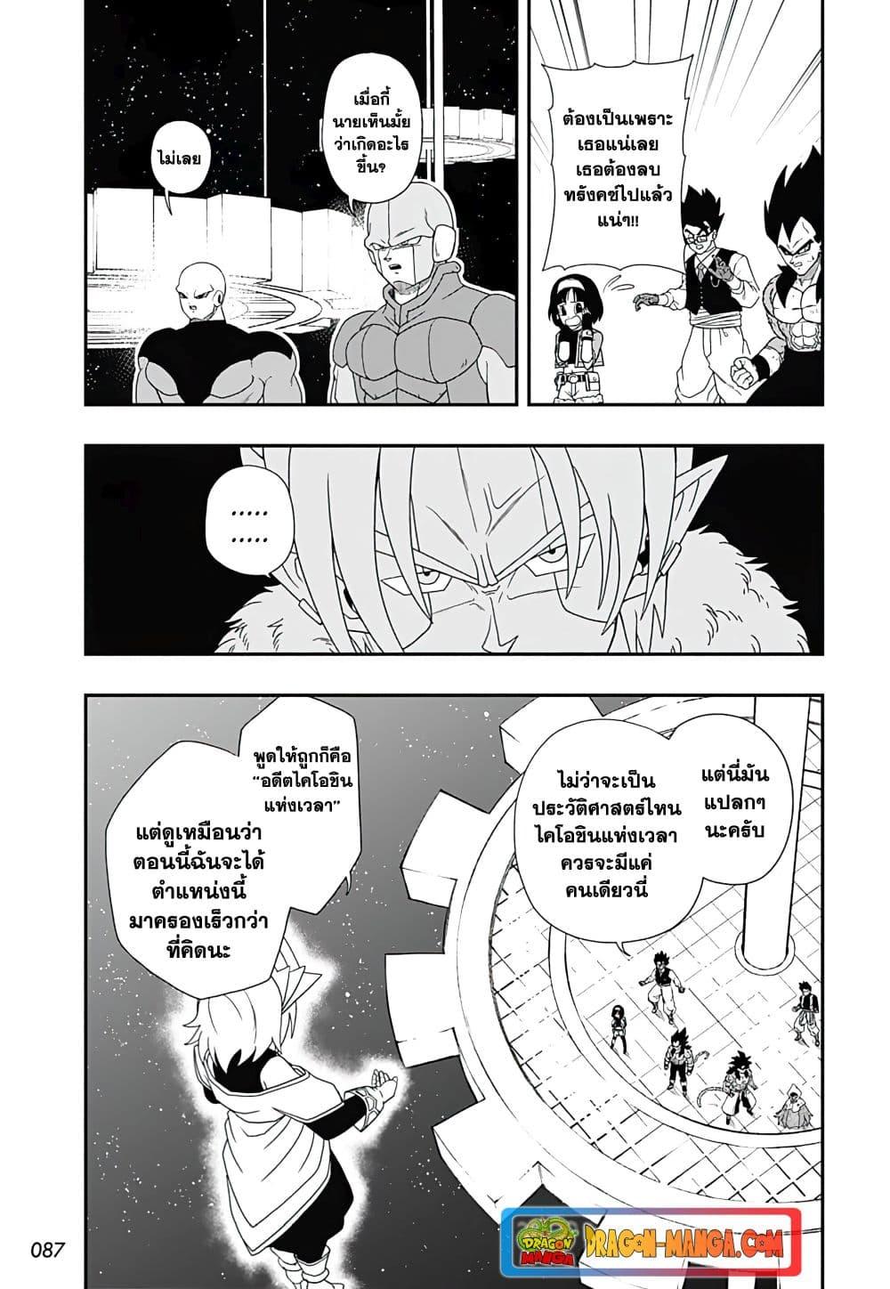 Manga-lc-com อ่านมังงะ อ่านการ์ตูน ออนไลน์ ฟรี Super Dragon Ball Heroes Ultra God Mission ตอนที่ 1 2 3 4 5 6 7 8 9 10 11 12 13 14 ฟรี ไม่มีโฆษณา Manga-lc - อ่าน มังงะ อ่าน การ์ตูน ออนไลน์ อ่านมังงะ ฟรี