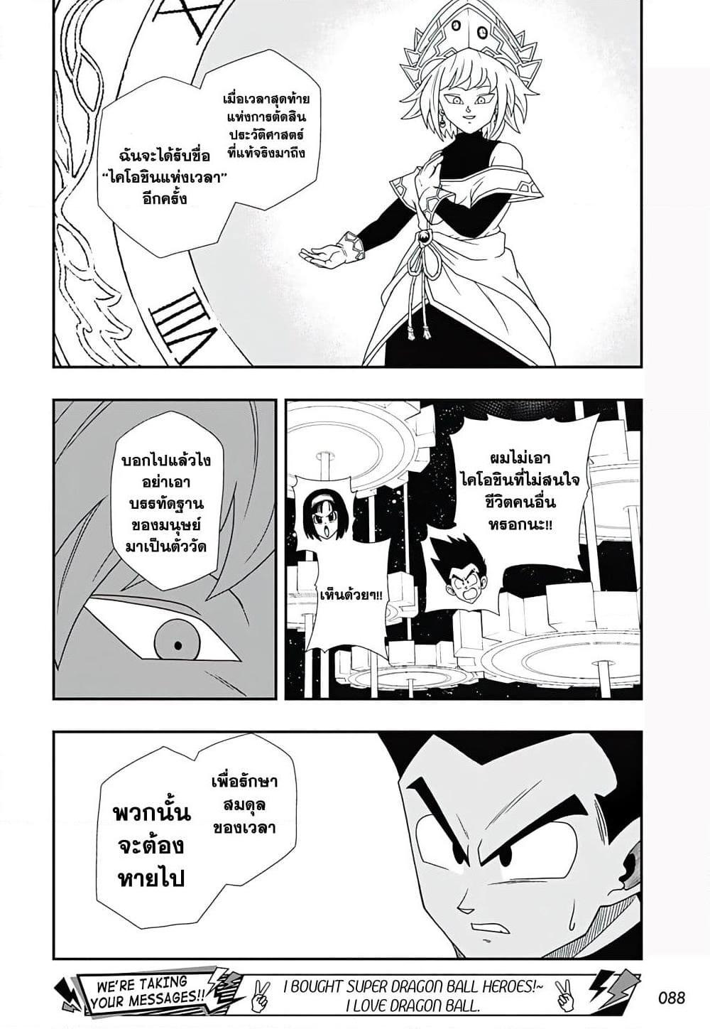 Manga-lc-com อ่านมังงะ อ่านการ์ตูน ออนไลน์ ฟรี Super Dragon Ball Heroes Ultra God Mission ตอนที่ 1 2 3 4 5 6 7 8 9 10 11 12 13 14 ฟรี ไม่มีโฆษณา Manga-lc - อ่าน มังงะ อ่าน การ์ตูน ออนไลน์ อ่านมังงะ ฟรี