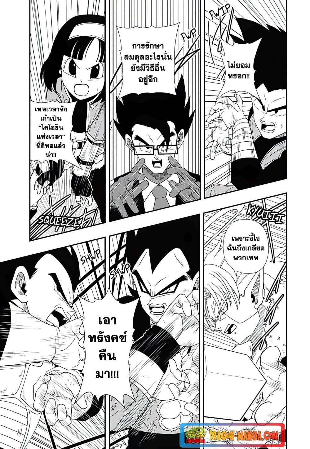 Manga-lc-com อ่านมังงะ อ่านการ์ตูน ออนไลน์ ฟรี Super Dragon Ball Heroes Ultra God Mission ตอนที่ 1 2 3 4 5 6 7 8 9 10 11 12 13 14 ฟรี ไม่มีโฆษณา Manga-lc - อ่าน มังงะ อ่าน การ์ตูน ออนไลน์ อ่านมังงะ ฟรี