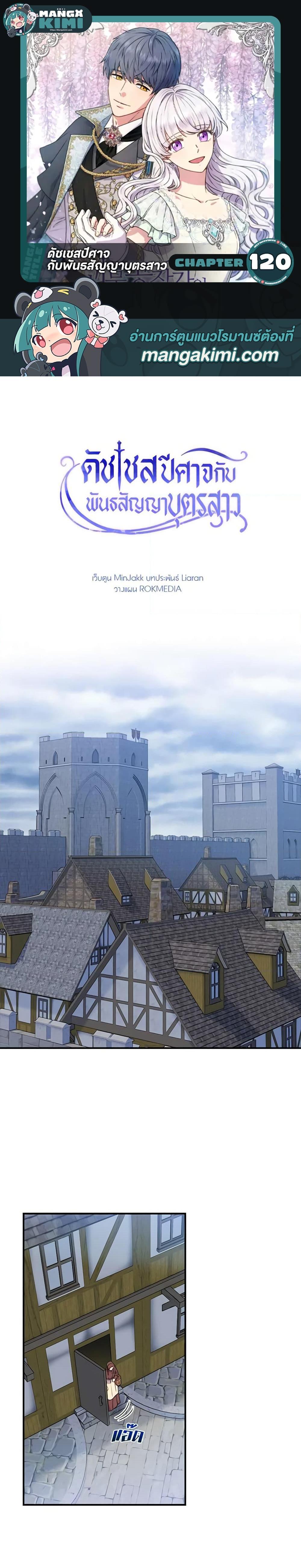 Manga-lc-com อ่านมังงะ อ่านการ์ตูน ออนไลน์ ฟรี The Monster Duchess and Contract Princess ตอนที่ 1 2 3 4 5 6 7 8 9 10 11 12 13 14 ฟรี ไม่มีโฆษณา Manga-lc - อ่าน มังงะ อ่าน การ์ตูน ออนไลน์ อ่านมังงะ ฟรี