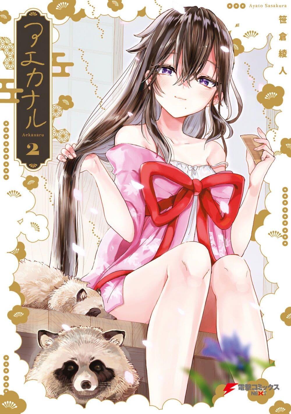 Manga-lc-com อ่านมังงะ อ่านการ์ตูน ออนไลน์ ฟรี Aekanaru ตอนที่ 1 2 3 4 5 6 7 8 9 10 11 12 13 14 ฟรี ไม่มีโฆษณา Manga-lc - อ่าน มังงะ อ่าน การ์ตูน ออนไลน์ อ่านมังงะ ฟรี