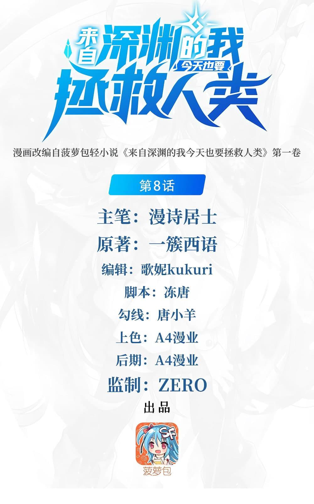 Manga-lc-com อ่านมังงะ อ่านการ์ตูน ออนไลน์ ฟรี Despite Coming From the Abyss, I Will Save Humanity ตอนที่ 1 2 3 4 5 6 7 8 9 10 11 12 13 14 ฟรี ไม่มีโฆษณา Manga-lc - อ่าน มังงะ อ่าน การ์ตูน ออนไลน์ อ่านมังงะ ฟรี