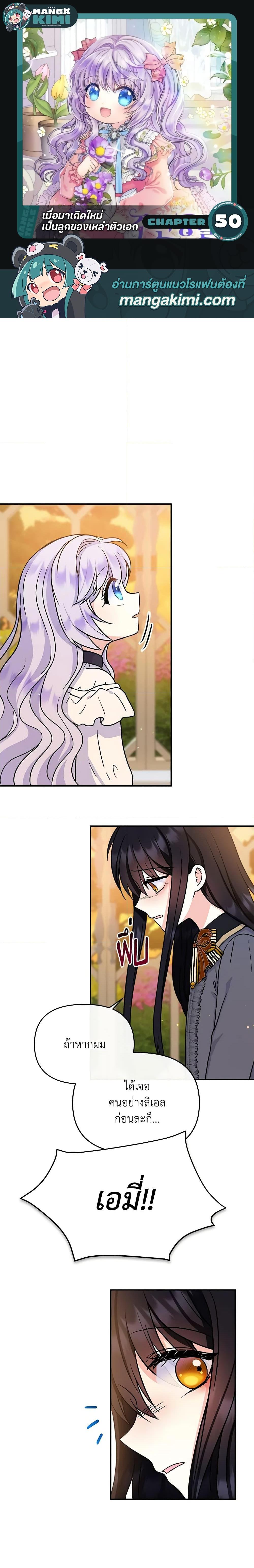 Manga-lc-com อ่านมังงะ อ่านการ์ตูน ออนไลน์ ฟรี I’m the Main Character’s Child ตอนที่ 1 2 3 4 5 6 7 8 9 10 11 12 13 14 ฟรี ไม่มีโฆษณา Manga-lc - อ่าน มังงะ อ่าน การ์ตูน ออนไลน์ อ่านมังงะ ฟรี