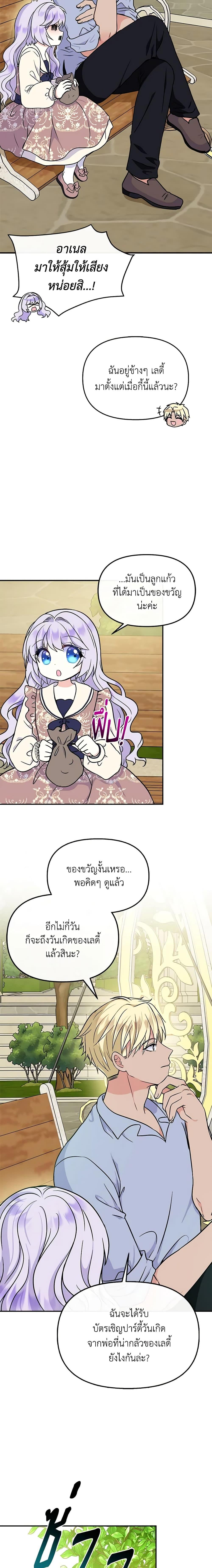 Manga-lc-com อ่านมังงะ อ่านการ์ตูน ออนไลน์ ฟรี I’m the Main Character’s Child ตอนที่ 1 2 3 4 5 6 7 8 9 10 11 12 13 14 ฟรี ไม่มีโฆษณา Manga-lc - อ่าน มังงะ อ่าน การ์ตูน ออนไลน์ อ่านมังงะ ฟรี