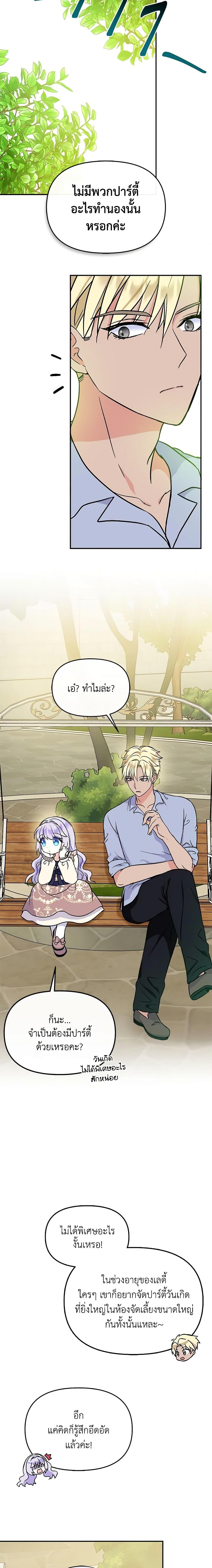 Manga-lc-com อ่านมังงะ อ่านการ์ตูน ออนไลน์ ฟรี I’m the Main Character’s Child ตอนที่ 1 2 3 4 5 6 7 8 9 10 11 12 13 14 ฟรี ไม่มีโฆษณา Manga-lc - อ่าน มังงะ อ่าน การ์ตูน ออนไลน์ อ่านมังงะ ฟรี