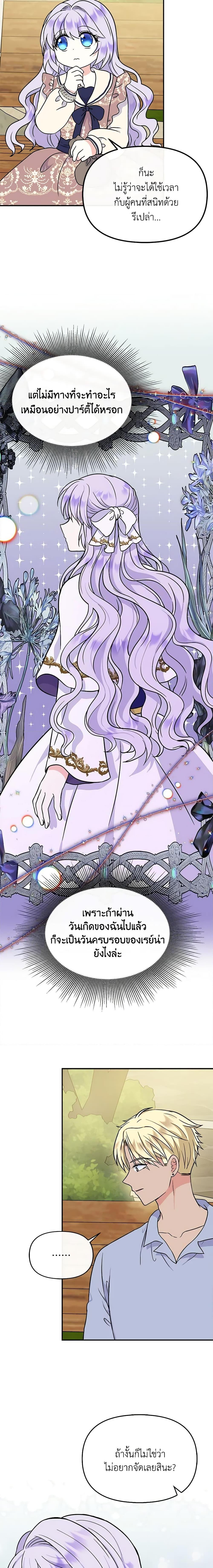 Manga-lc-com อ่านมังงะ อ่านการ์ตูน ออนไลน์ ฟรี I’m the Main Character’s Child ตอนที่ 1 2 3 4 5 6 7 8 9 10 11 12 13 14 ฟรี ไม่มีโฆษณา Manga-lc - อ่าน มังงะ อ่าน การ์ตูน ออนไลน์ อ่านมังงะ ฟรี