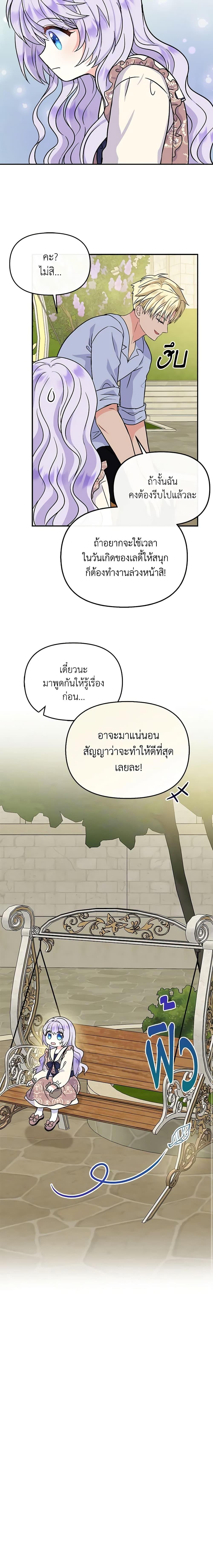 Manga-lc-com อ่านมังงะ อ่านการ์ตูน ออนไลน์ ฟรี I’m the Main Character’s Child ตอนที่ 1 2 3 4 5 6 7 8 9 10 11 12 13 14 ฟรี ไม่มีโฆษณา Manga-lc - อ่าน มังงะ อ่าน การ์ตูน ออนไลน์ อ่านมังงะ ฟรี