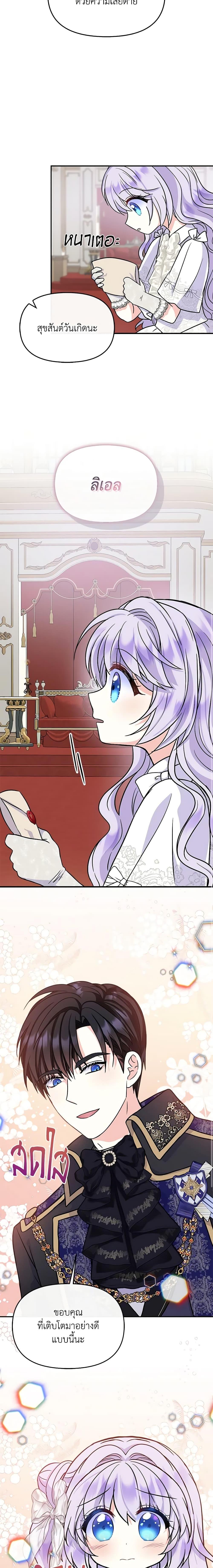 Manga-lc-com อ่านมังงะ อ่านการ์ตูน ออนไลน์ ฟรี I’m the Main Character’s Child ตอนที่ 1 2 3 4 5 6 7 8 9 10 11 12 13 14 ฟรี ไม่มีโฆษณา Manga-lc - อ่าน มังงะ อ่าน การ์ตูน ออนไลน์ อ่านมังงะ ฟรี