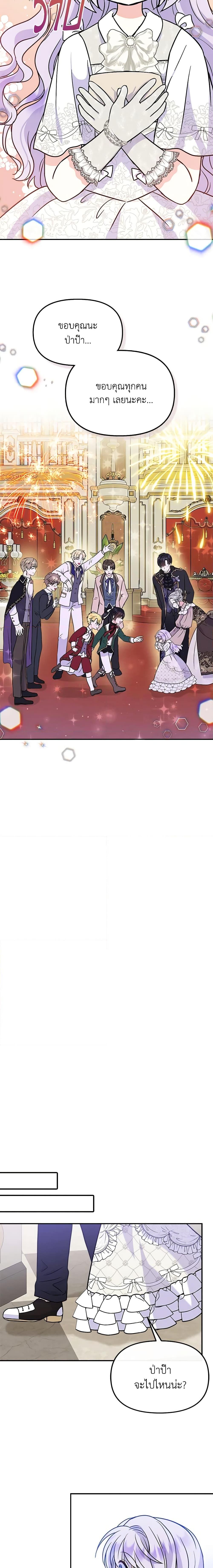 Manga-lc-com อ่านมังงะ อ่านการ์ตูน ออนไลน์ ฟรี I’m the Main Character’s Child ตอนที่ 1 2 3 4 5 6 7 8 9 10 11 12 13 14 ฟรี ไม่มีโฆษณา Manga-lc - อ่าน มังงะ อ่าน การ์ตูน ออนไลน์ อ่านมังงะ ฟรี