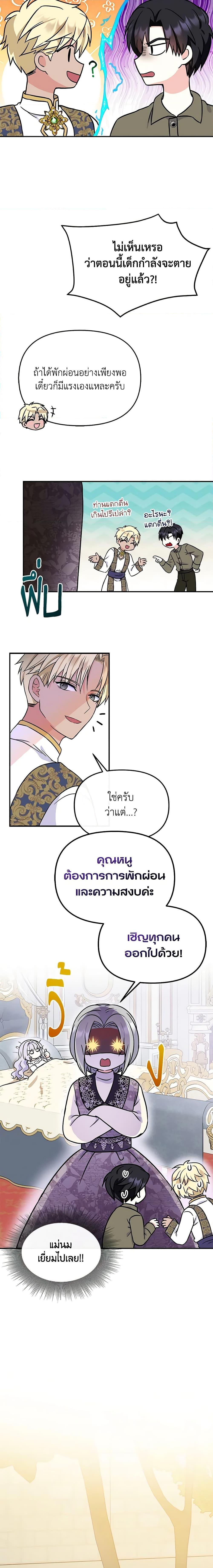 Manga-lc-com อ่านมังงะ อ่านการ์ตูน ออนไลน์ ฟรี I’m the Main Character’s Child ตอนที่ 1 2 3 4 5 6 7 8 9 10 11 12 13 14 ฟรี ไม่มีโฆษณา Manga-lc - อ่าน มังงะ อ่าน การ์ตูน ออนไลน์ อ่านมังงะ ฟรี