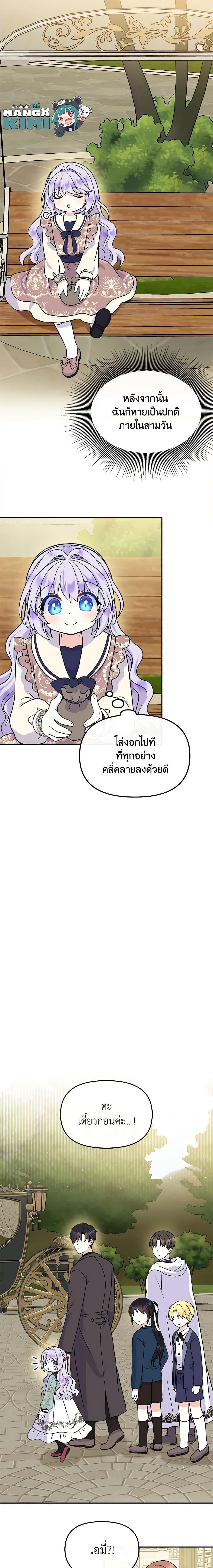 Manga-lc-com อ่านมังงะ อ่านการ์ตูน ออนไลน์ ฟรี I’m the Main Character’s Child ตอนที่ 1 2 3 4 5 6 7 8 9 10 11 12 13 14 ฟรี ไม่มีโฆษณา Manga-lc - อ่าน มังงะ อ่าน การ์ตูน ออนไลน์ อ่านมังงะ ฟรี