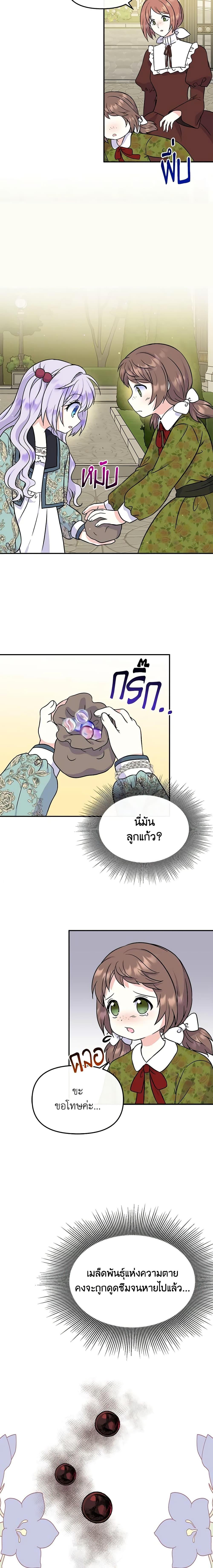 Manga-lc-com อ่านมังงะ อ่านการ์ตูน ออนไลน์ ฟรี I’m the Main Character’s Child ตอนที่ 1 2 3 4 5 6 7 8 9 10 11 12 13 14 ฟรี ไม่มีโฆษณา Manga-lc - อ่าน มังงะ อ่าน การ์ตูน ออนไลน์ อ่านมังงะ ฟรี