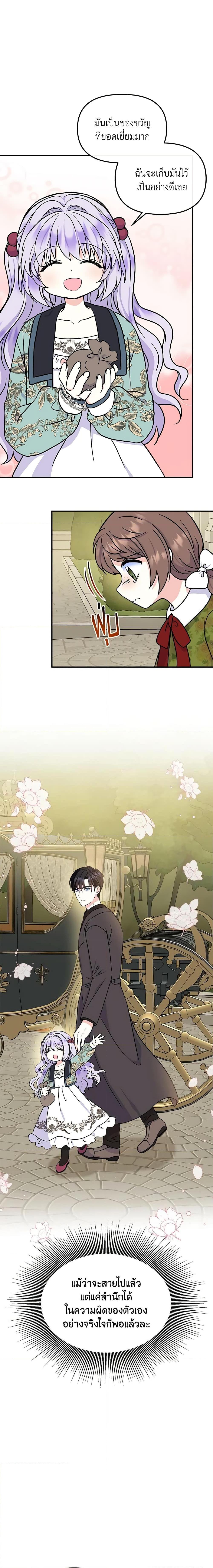 Manga-lc-com อ่านมังงะ อ่านการ์ตูน ออนไลน์ ฟรี I’m the Main Character’s Child ตอนที่ 1 2 3 4 5 6 7 8 9 10 11 12 13 14 ฟรี ไม่มีโฆษณา Manga-lc - อ่าน มังงะ อ่าน การ์ตูน ออนไลน์ อ่านมังงะ ฟรี