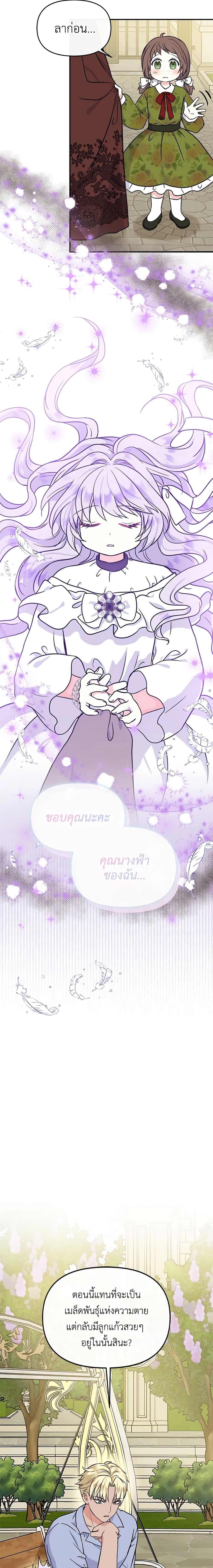 Manga-lc-com อ่านมังงะ อ่านการ์ตูน ออนไลน์ ฟรี I’m the Main Character’s Child ตอนที่ 1 2 3 4 5 6 7 8 9 10 11 12 13 14 ฟรี ไม่มีโฆษณา Manga-lc - อ่าน มังงะ อ่าน การ์ตูน ออนไลน์ อ่านมังงะ ฟรี