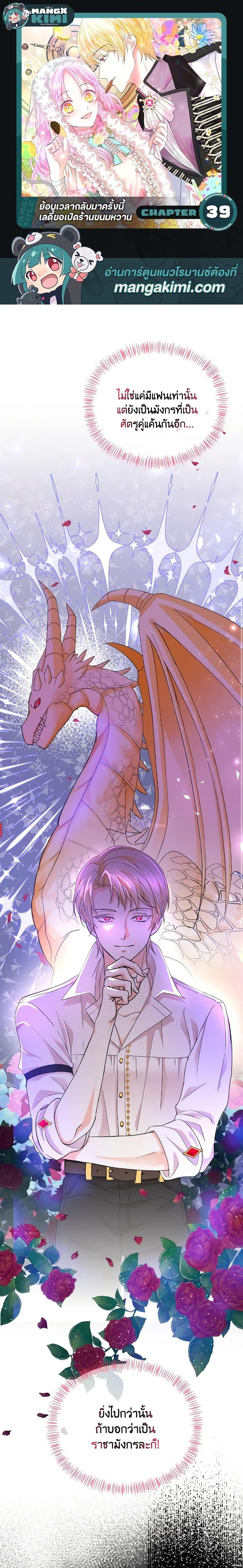 Manga-lc-com อ่านมังงะ อ่านการ์ตูน ออนไลน์ ฟรี The Returner Lady Opens a Dessert Shop ตอนที่ 1 2 3 4 5 6 7 8 9 10 11 12 13 14 ฟรี ไม่มีโฆษณา Manga-lc - อ่าน มังงะ อ่าน การ์ตูน ออนไลน์ อ่านมังงะ ฟรี